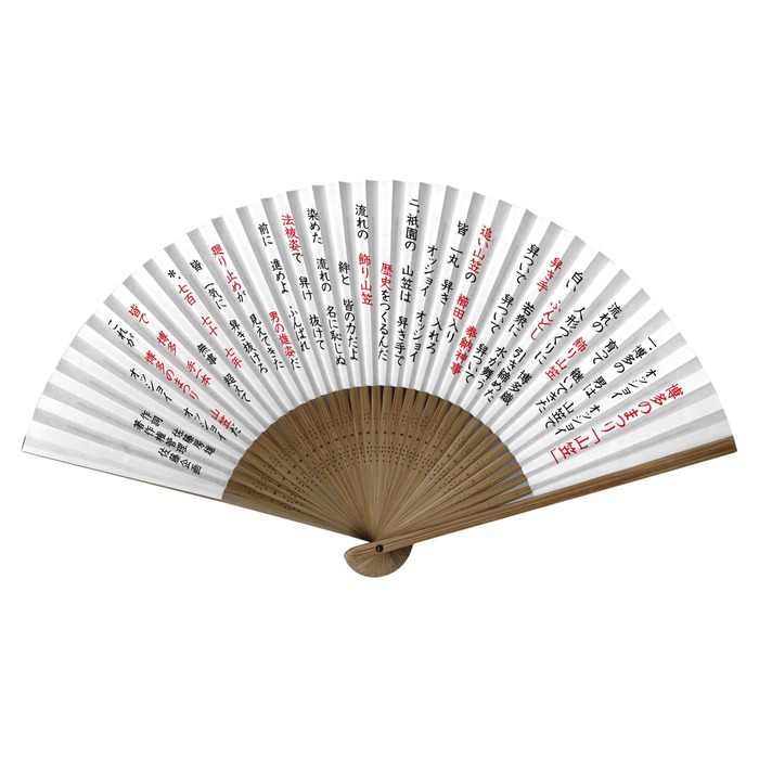 団扇に「博多祇園山笠」の歌詞を記載！。